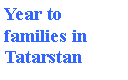 Подпись: Year to families in Tatarstan