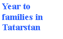 Подпись: Year to families in Tatarstan